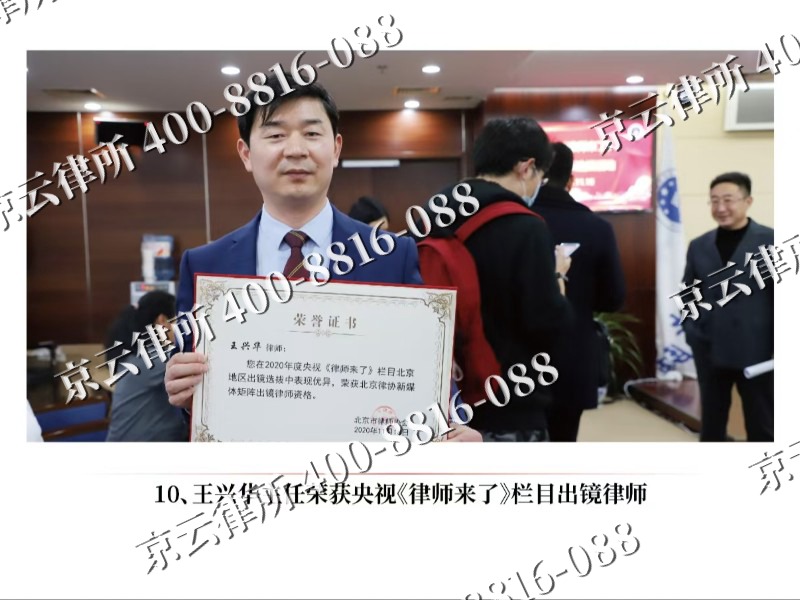 站前-企业征收律师