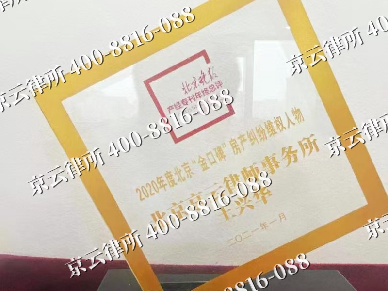 站前-企业拆迁维权律师