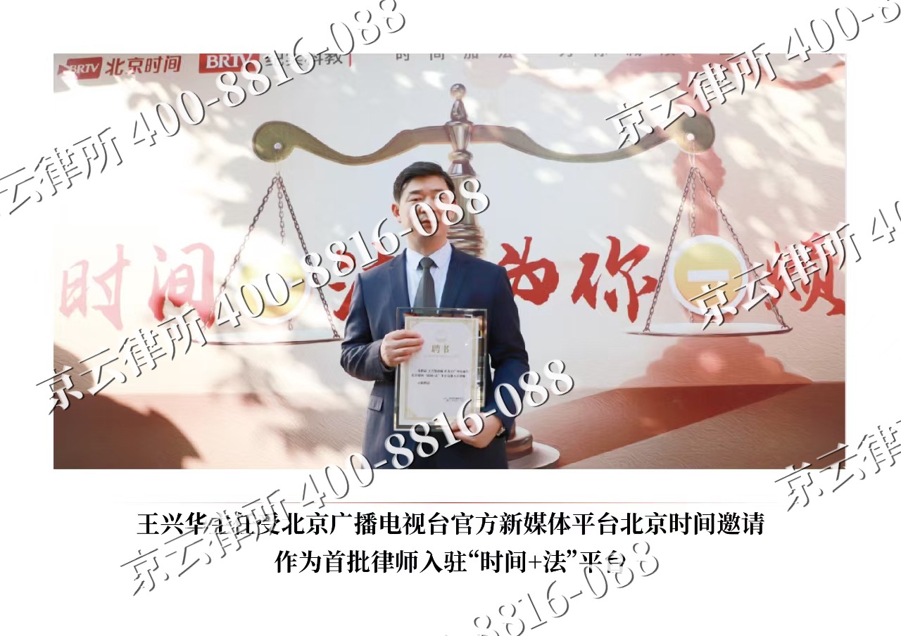 站前-企业拆迁维权律师